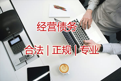 洪江收债公司
